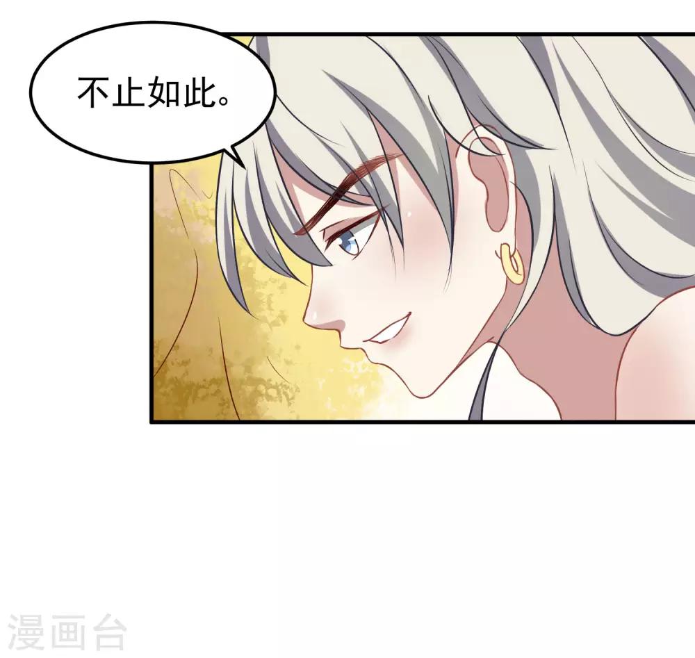 第3话 山红异色-第4话