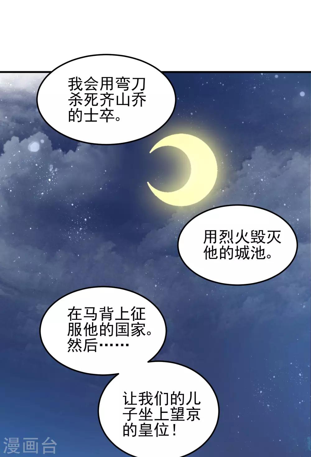 第3话 山红异色-第4话