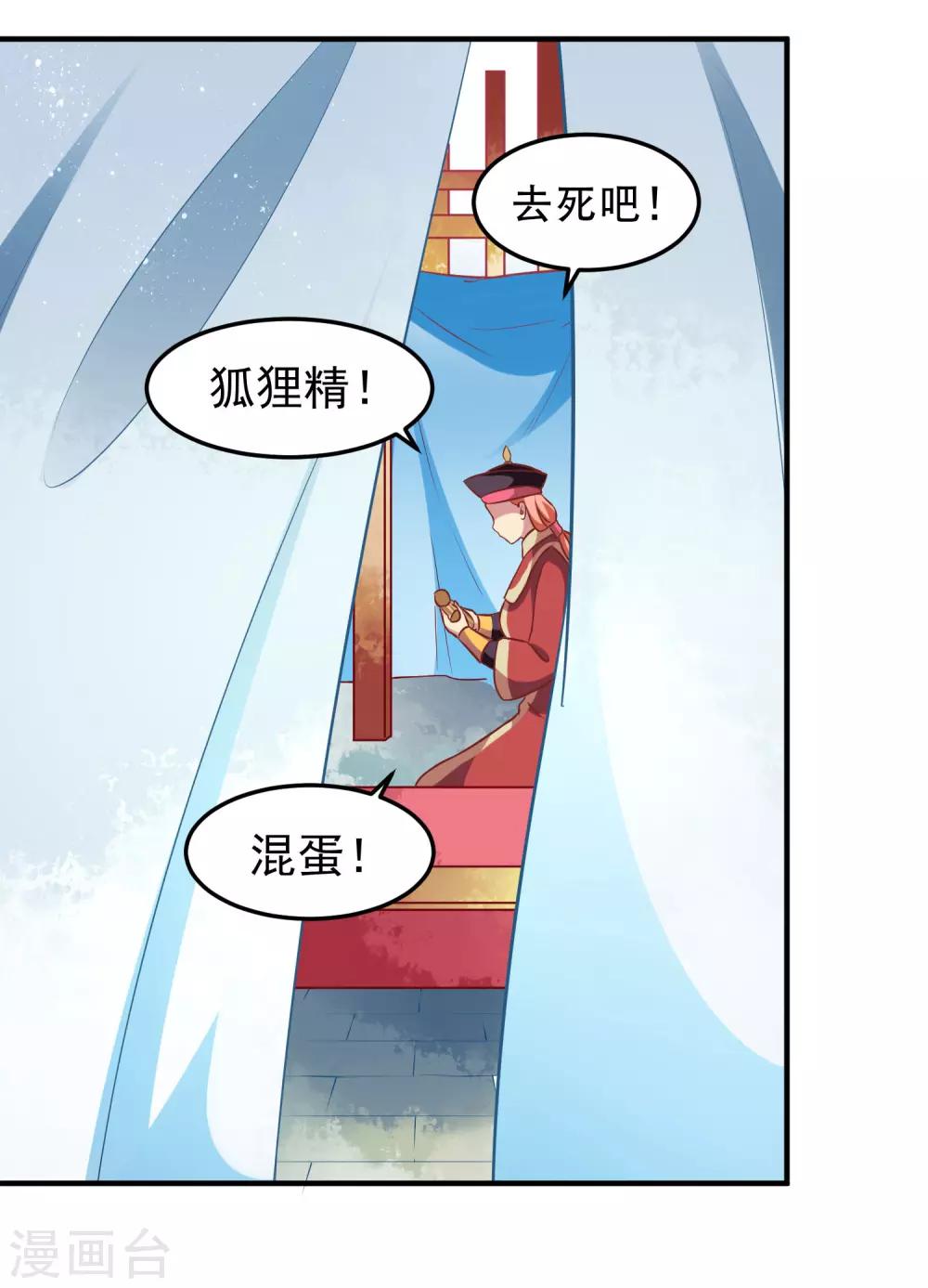 第3话 山红异色-第4话