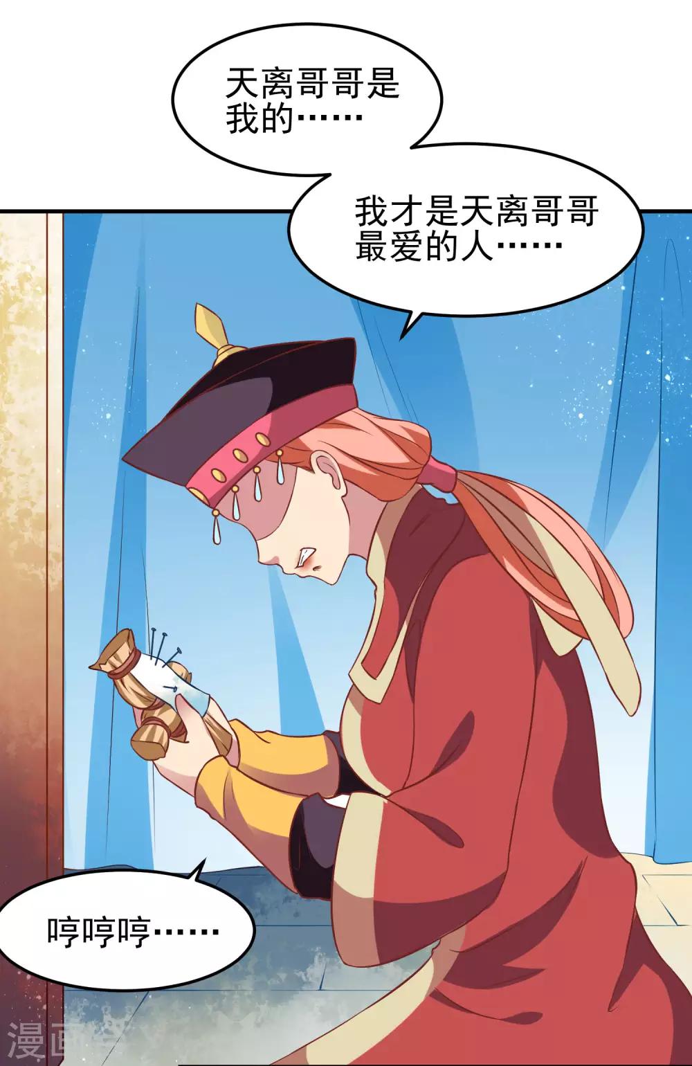 第3话 山红异色-第4话