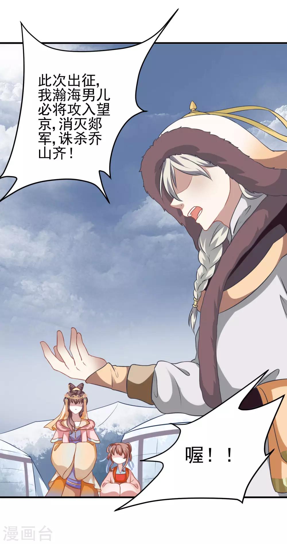 第3话 山红异色-第4话