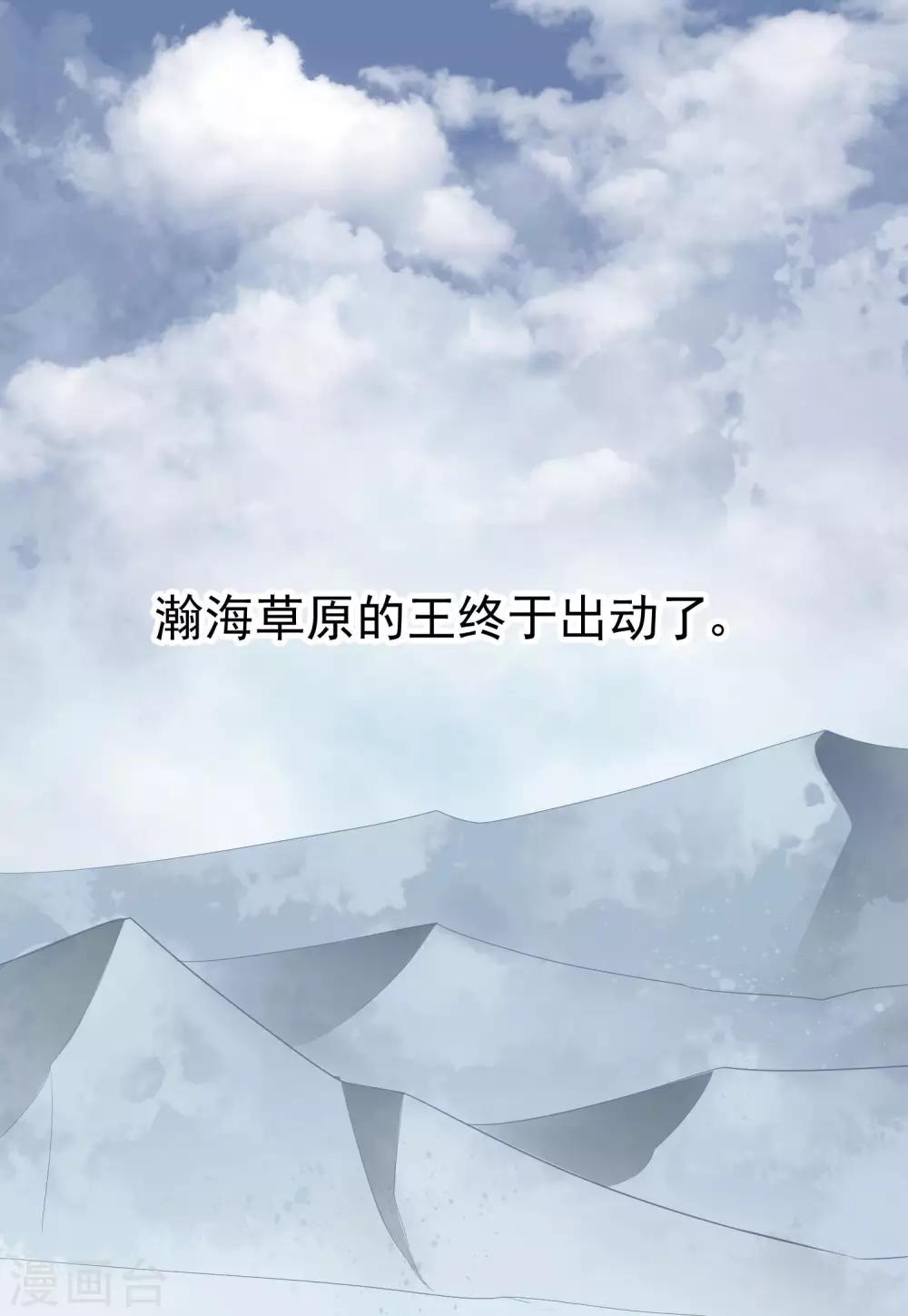 第3话 山红异色-第4话