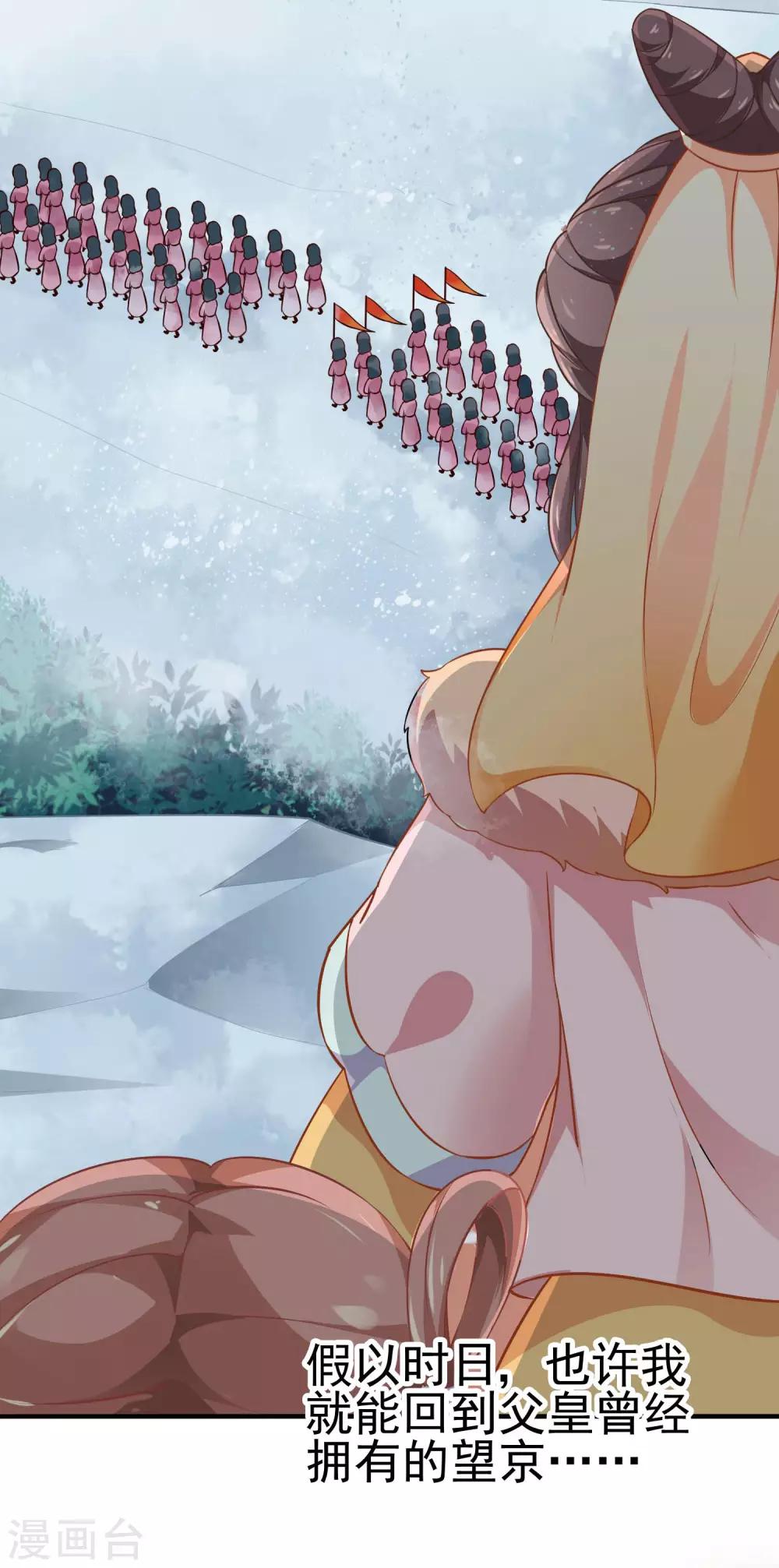 第3话 山红异色-第4话