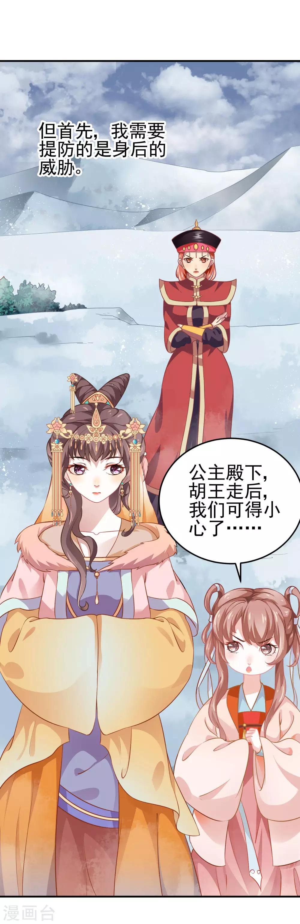 第3话 山红异色-第4话