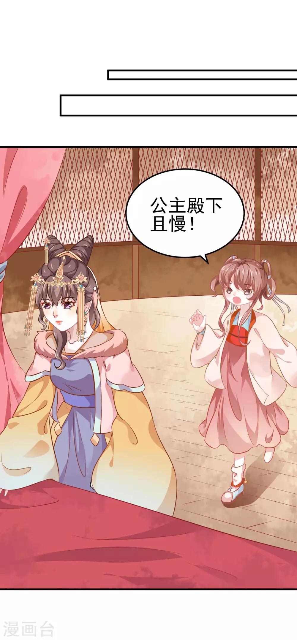 第3话 山红异色-第4话