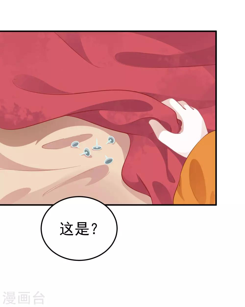 第3话 山红异色-第4话