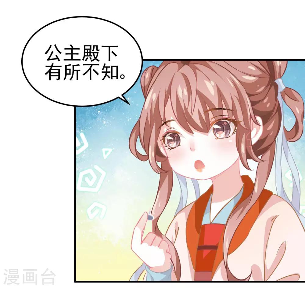 第3话 山红异色-第4话