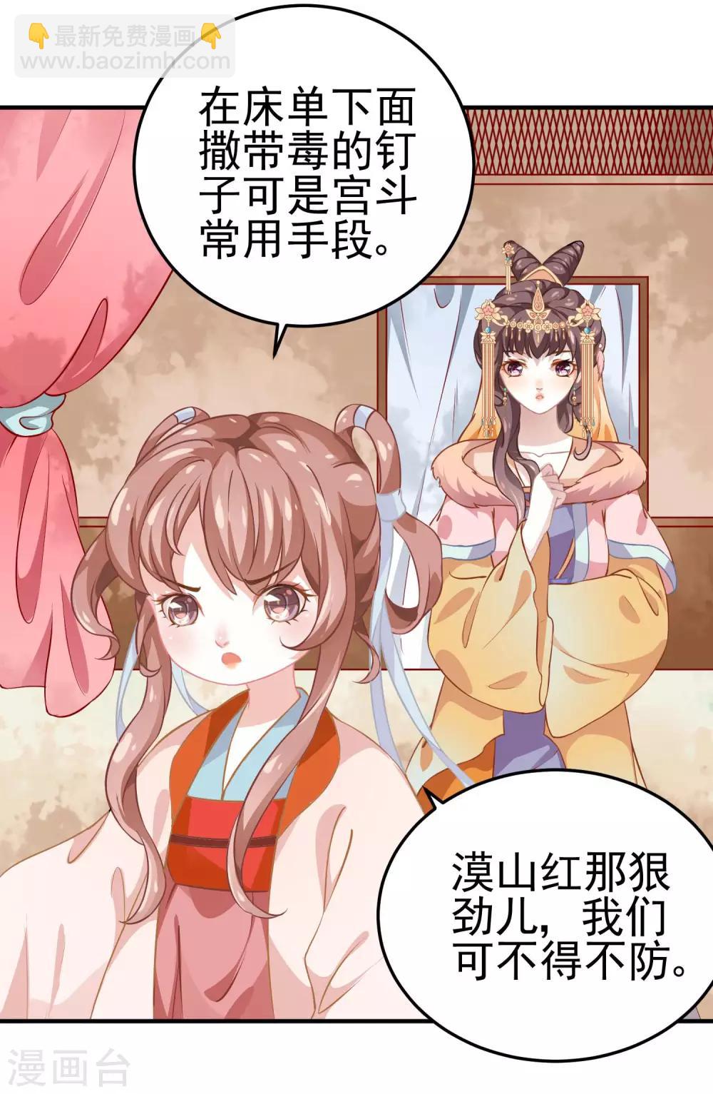 第3话 山红异色-第4话