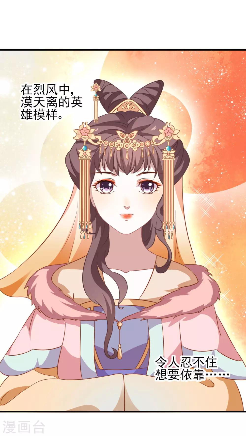 第3话 山红异色-第4话