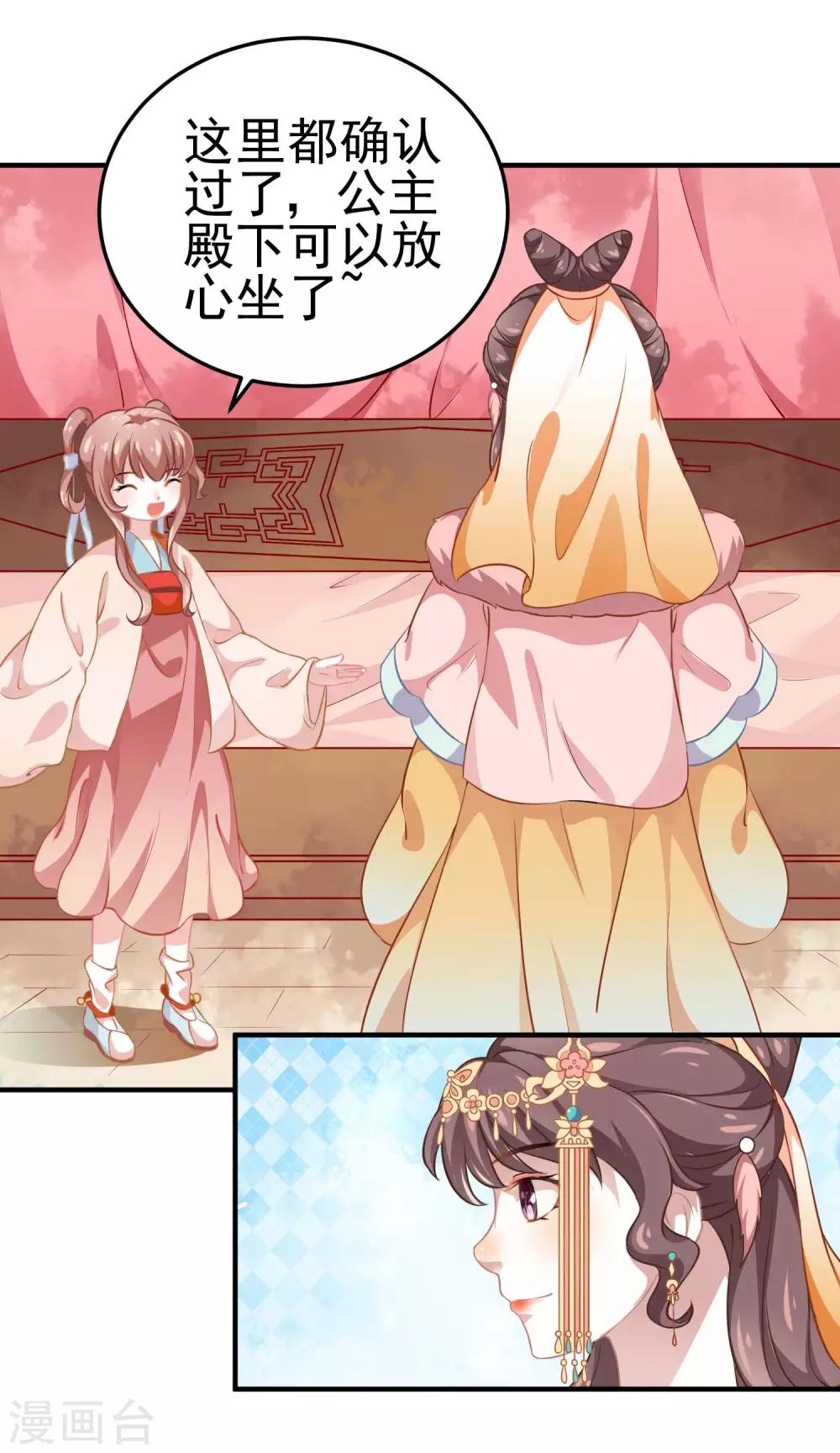 第3话 山红异色-第4话