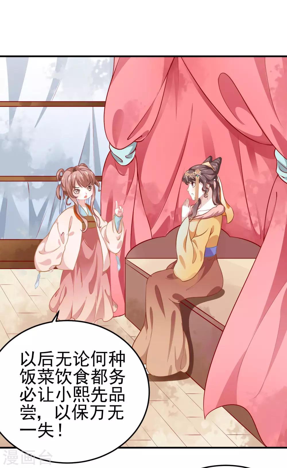 第3话 山红异色-第4话