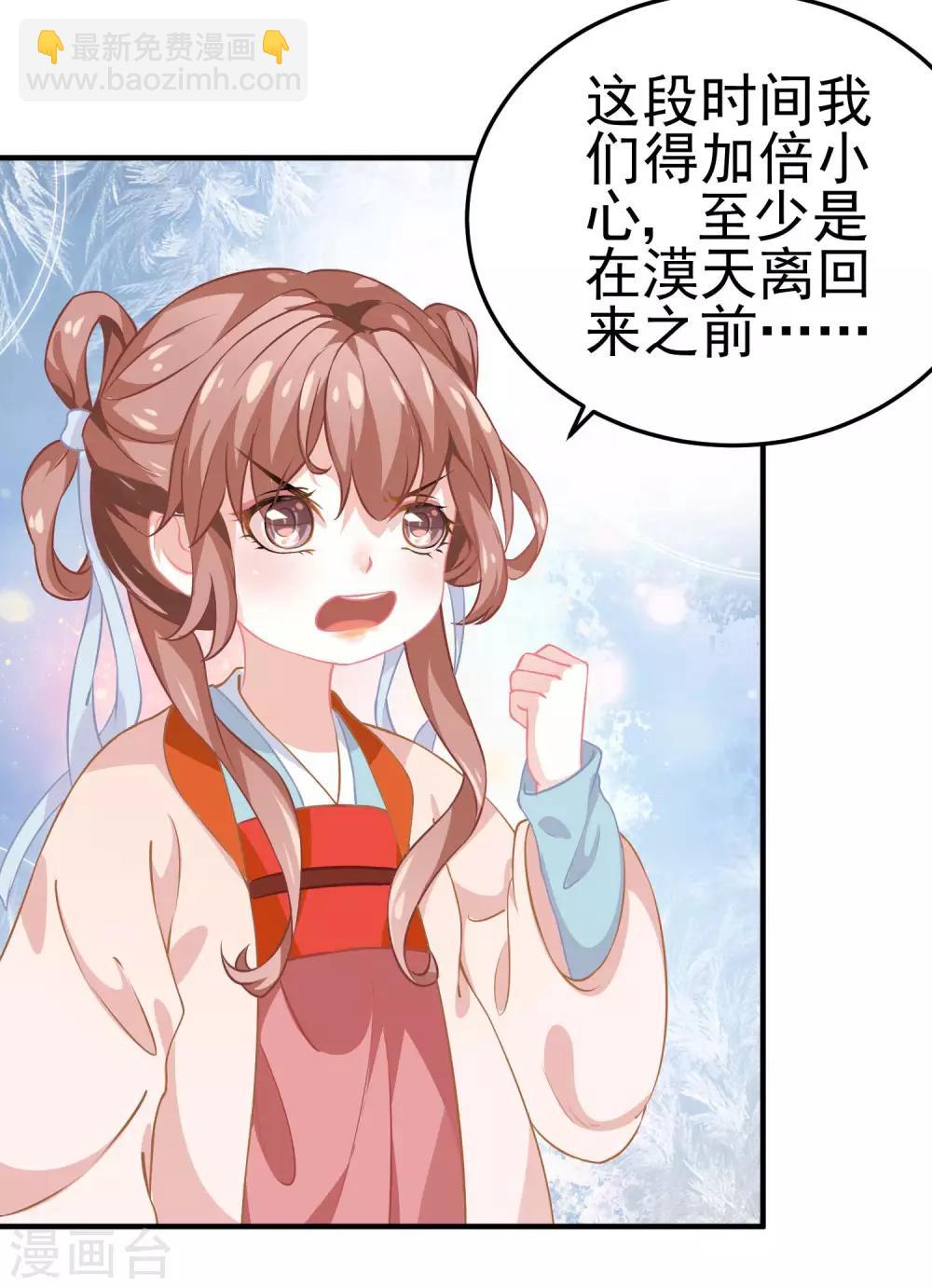 第3话 山红异色-第4话