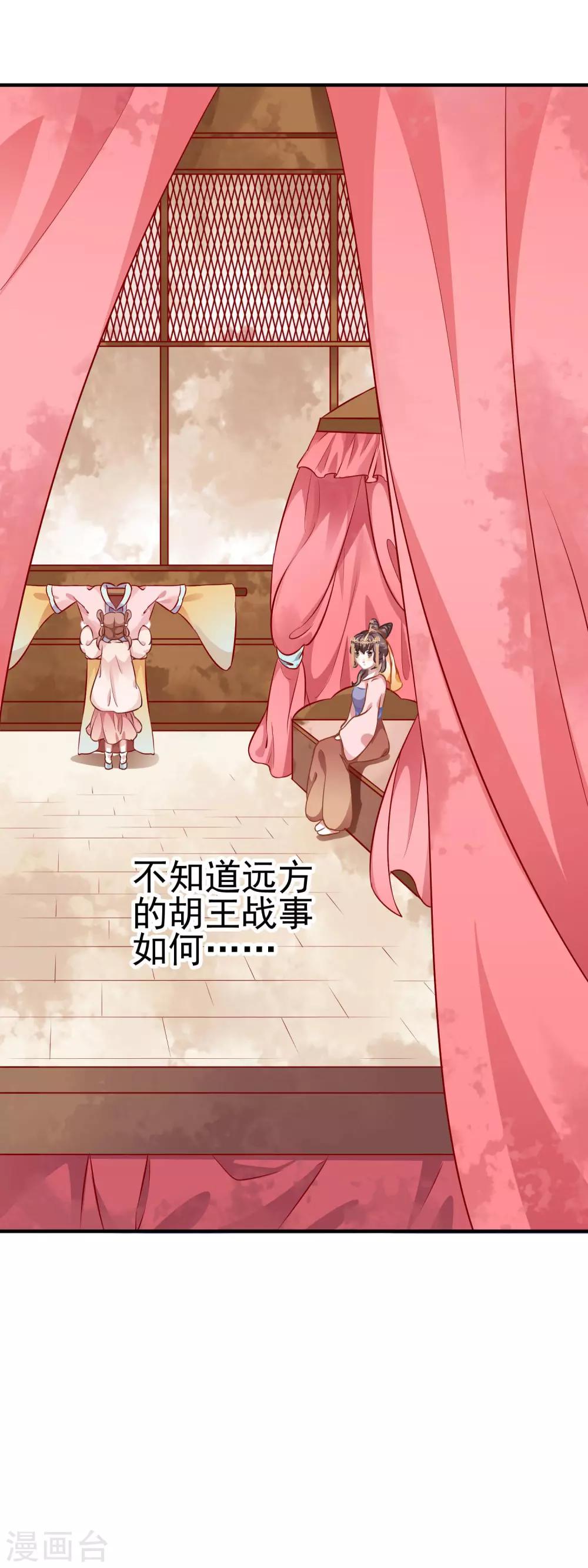 第3话 山红异色-第4话