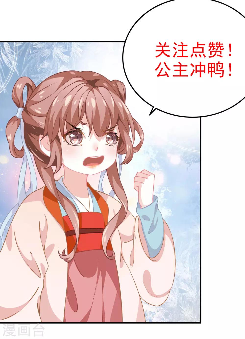 第3话 山红异色-第4话