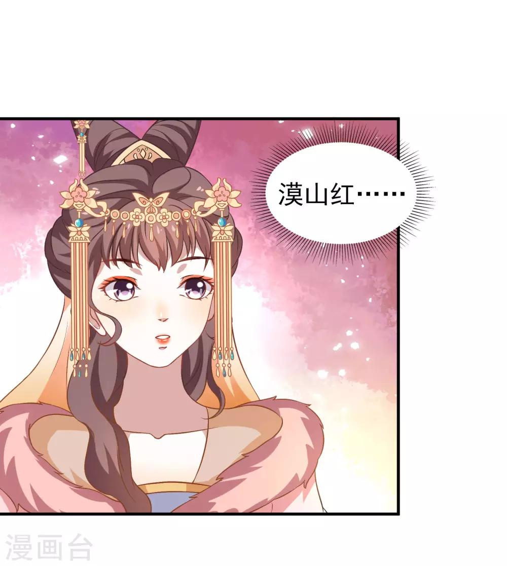 第3话 山红异色-第4话