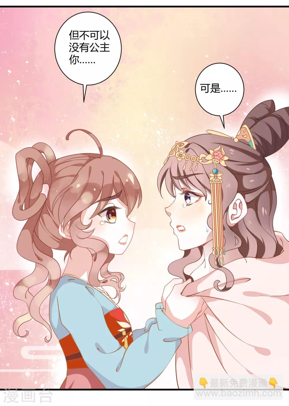 第5话 野马狼烟-第6话