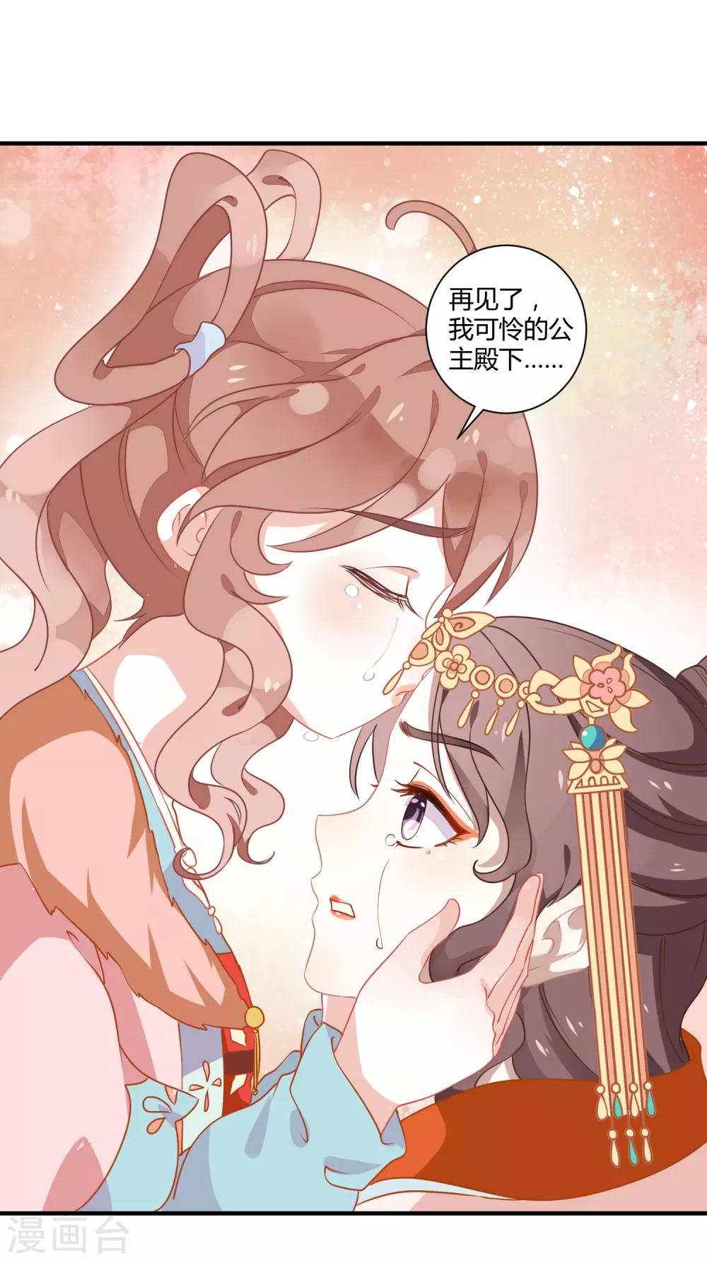 第5话 野马狼烟-第6话