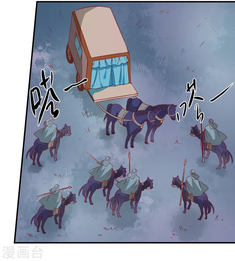 第5话 野马狼烟-第6话