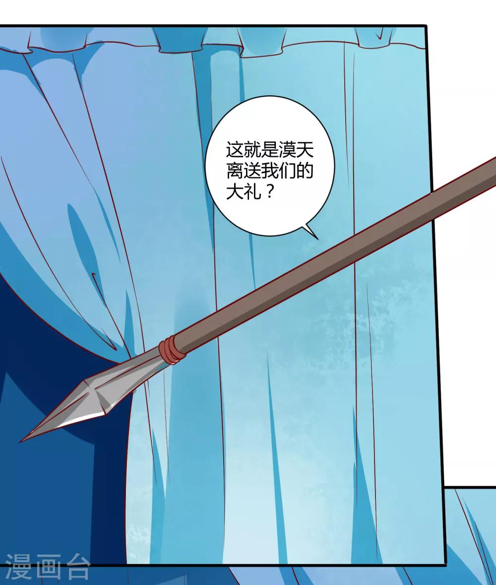 第5话 野马狼烟-第6话