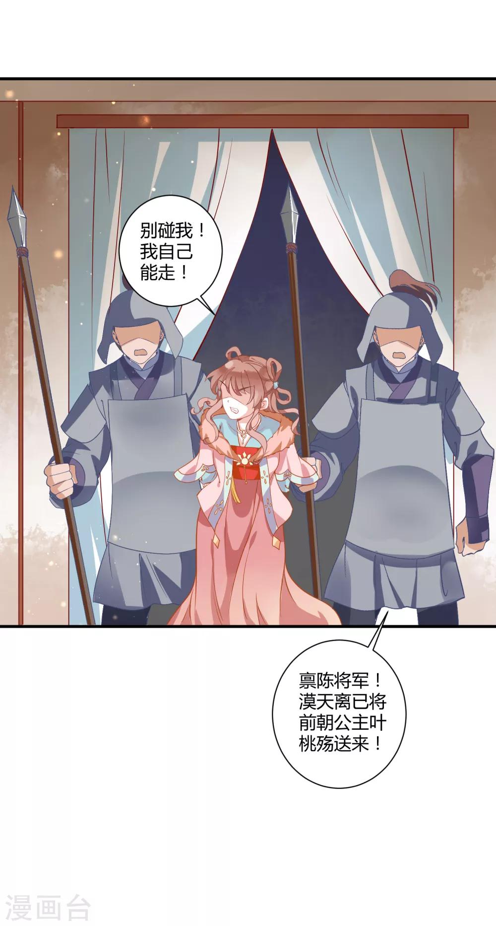 第5话 野马狼烟-第6话