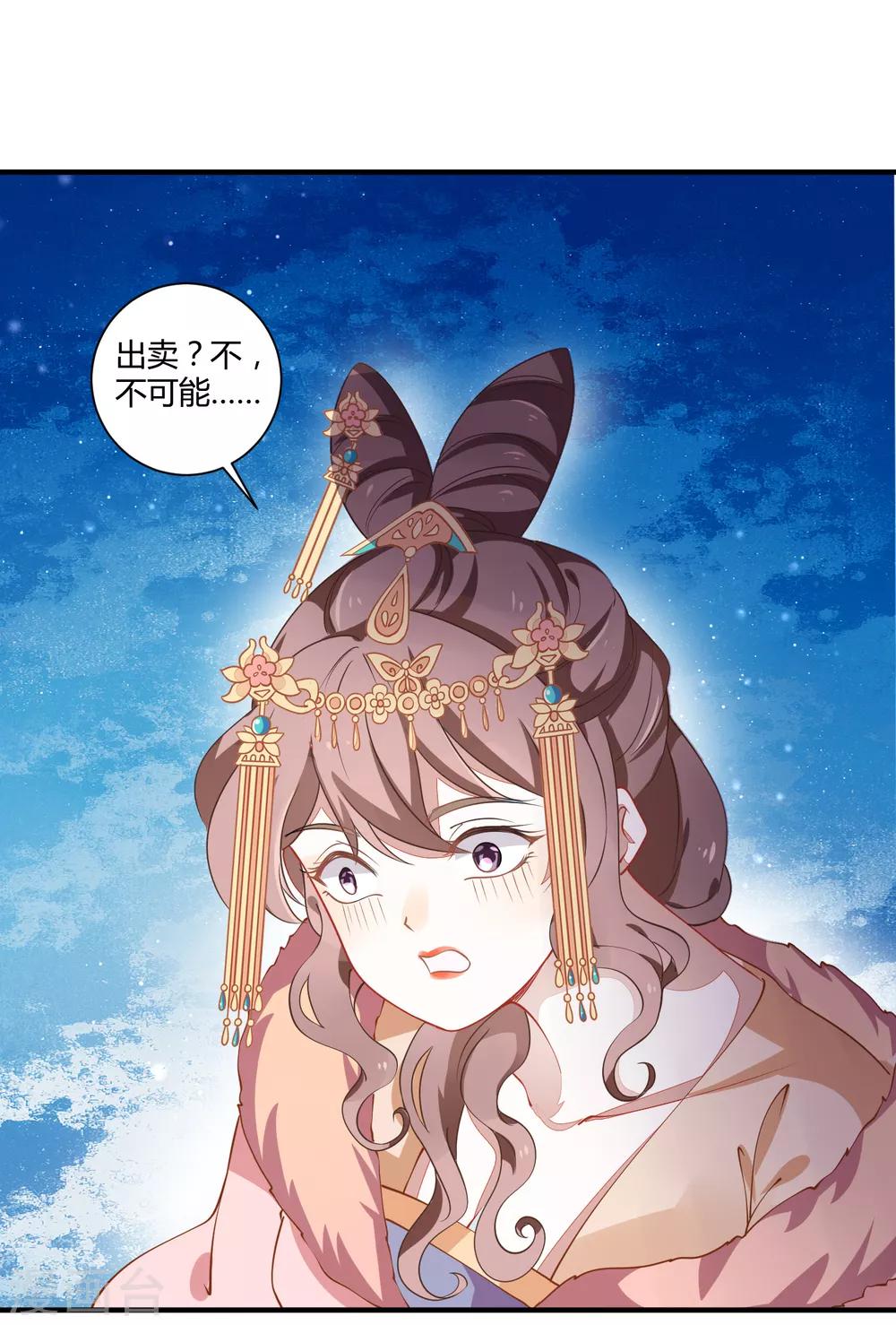 第5话 野马狼烟-第6话