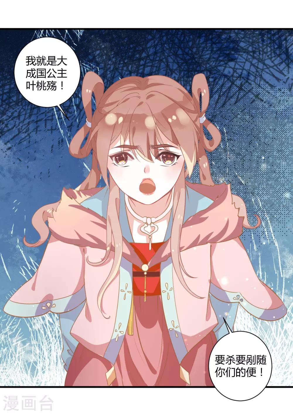 第5话 野马狼烟-第6话