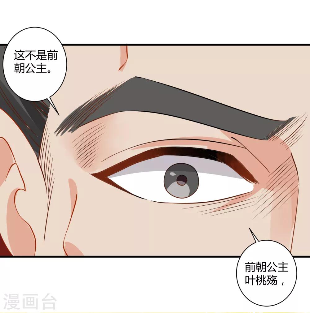 第5话 野马狼烟-第6话