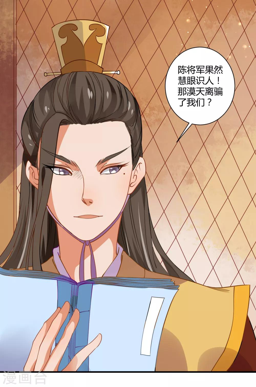 第5话 野马狼烟-第6话