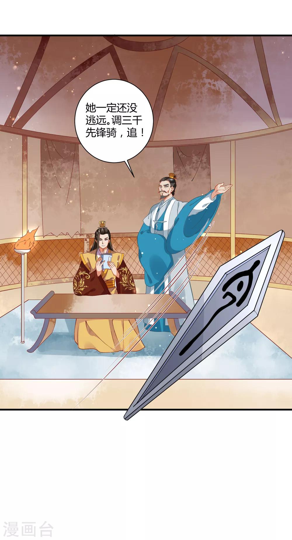 第5话 野马狼烟-第6话