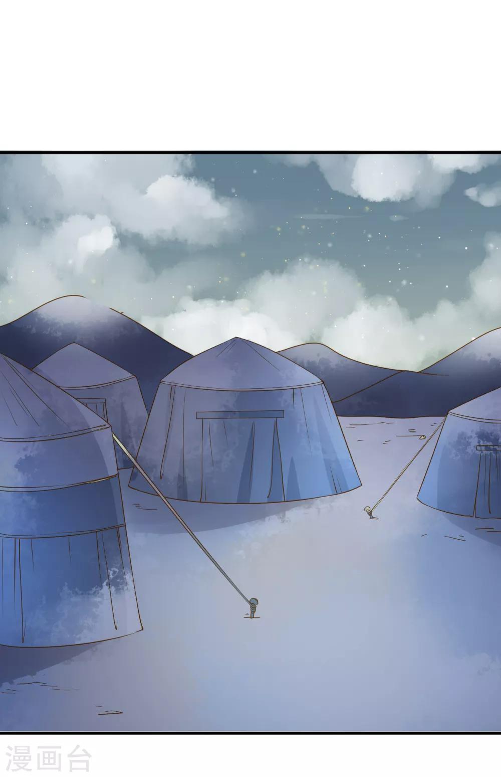 第5话 野马狼烟-第6话