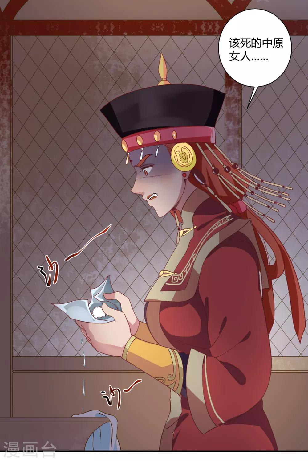 第5话 野马狼烟-第6话