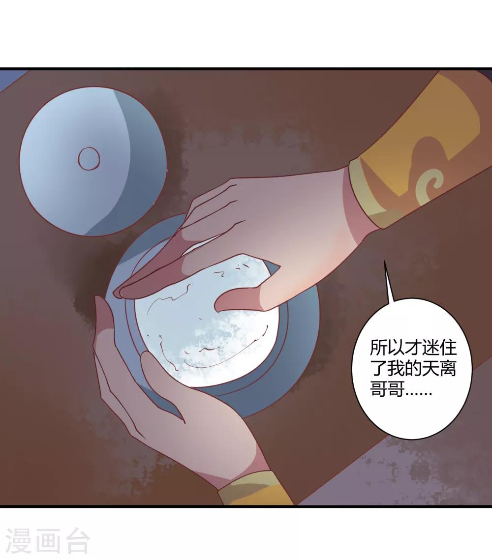 第5话 野马狼烟-第6话