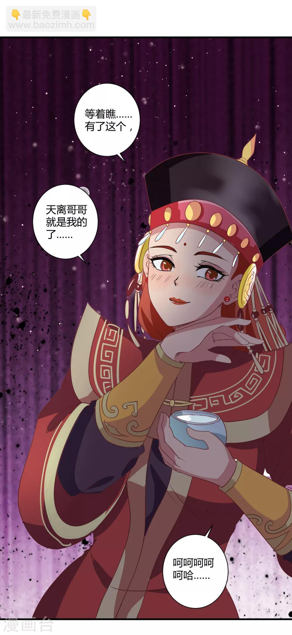 第5话 野马狼烟-第6话