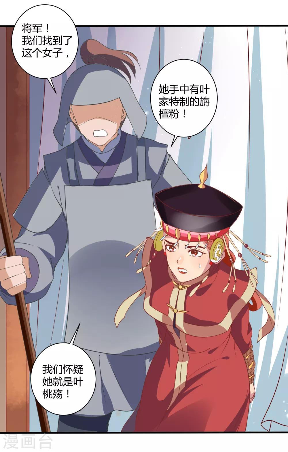 第5话 野马狼烟-第6话