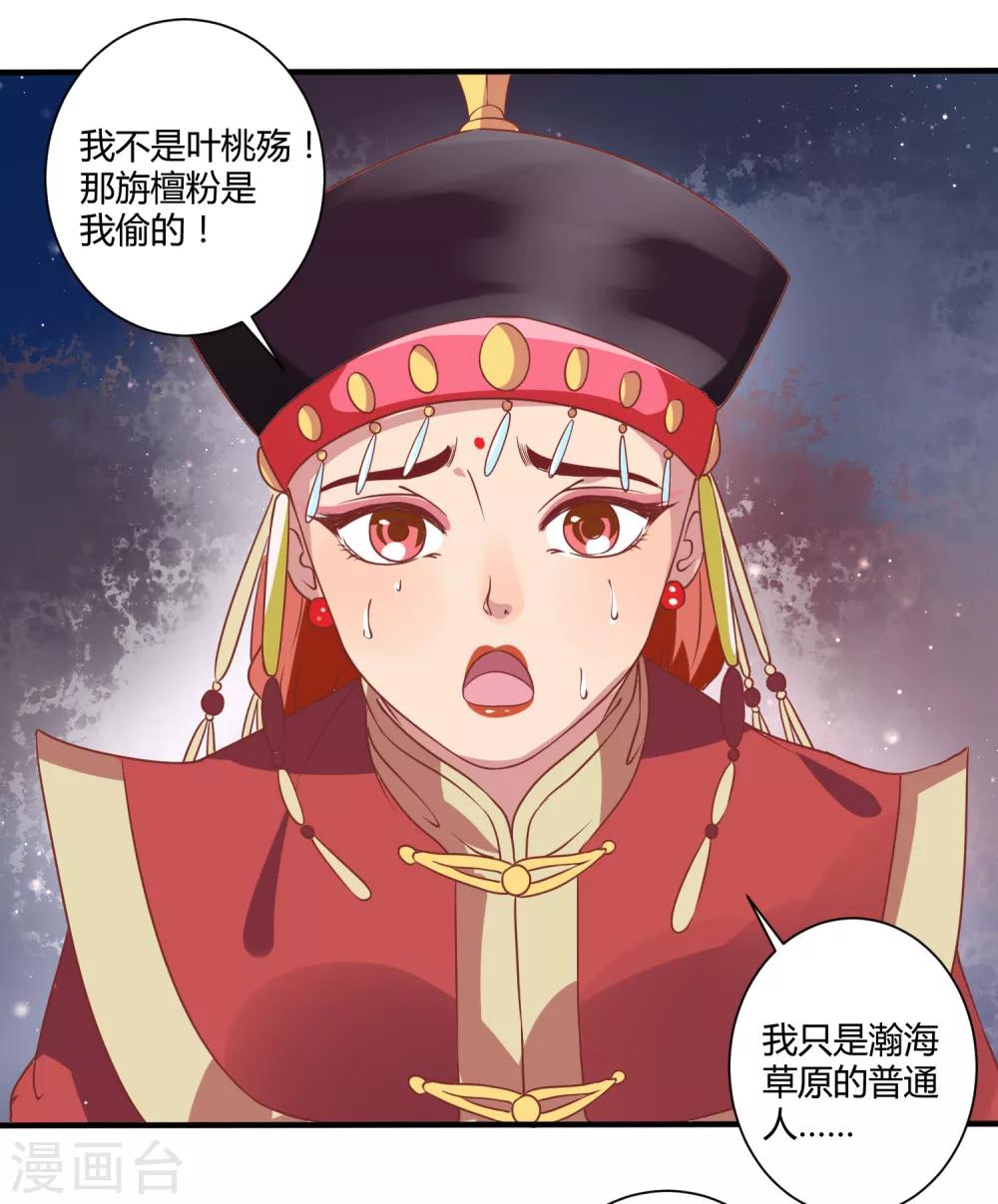 第5话 野马狼烟-第6话