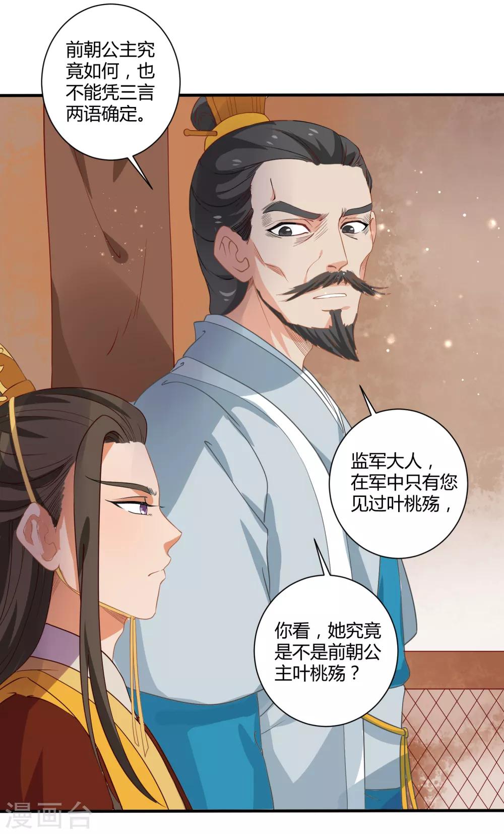 第5话 野马狼烟-第6话