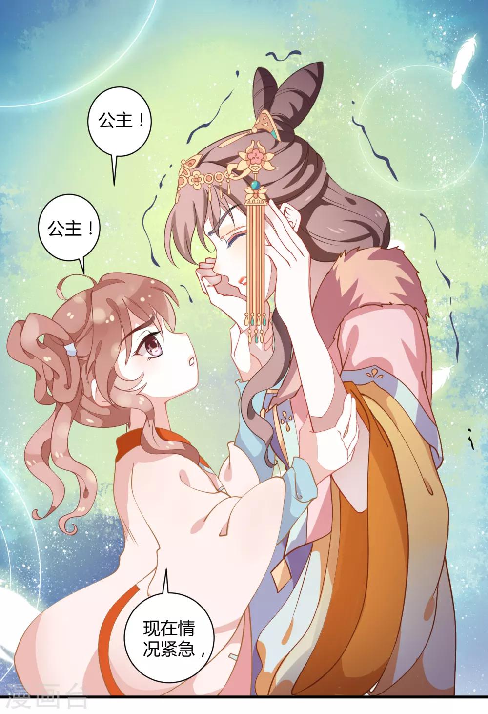 第5话 野马狼烟-第6话