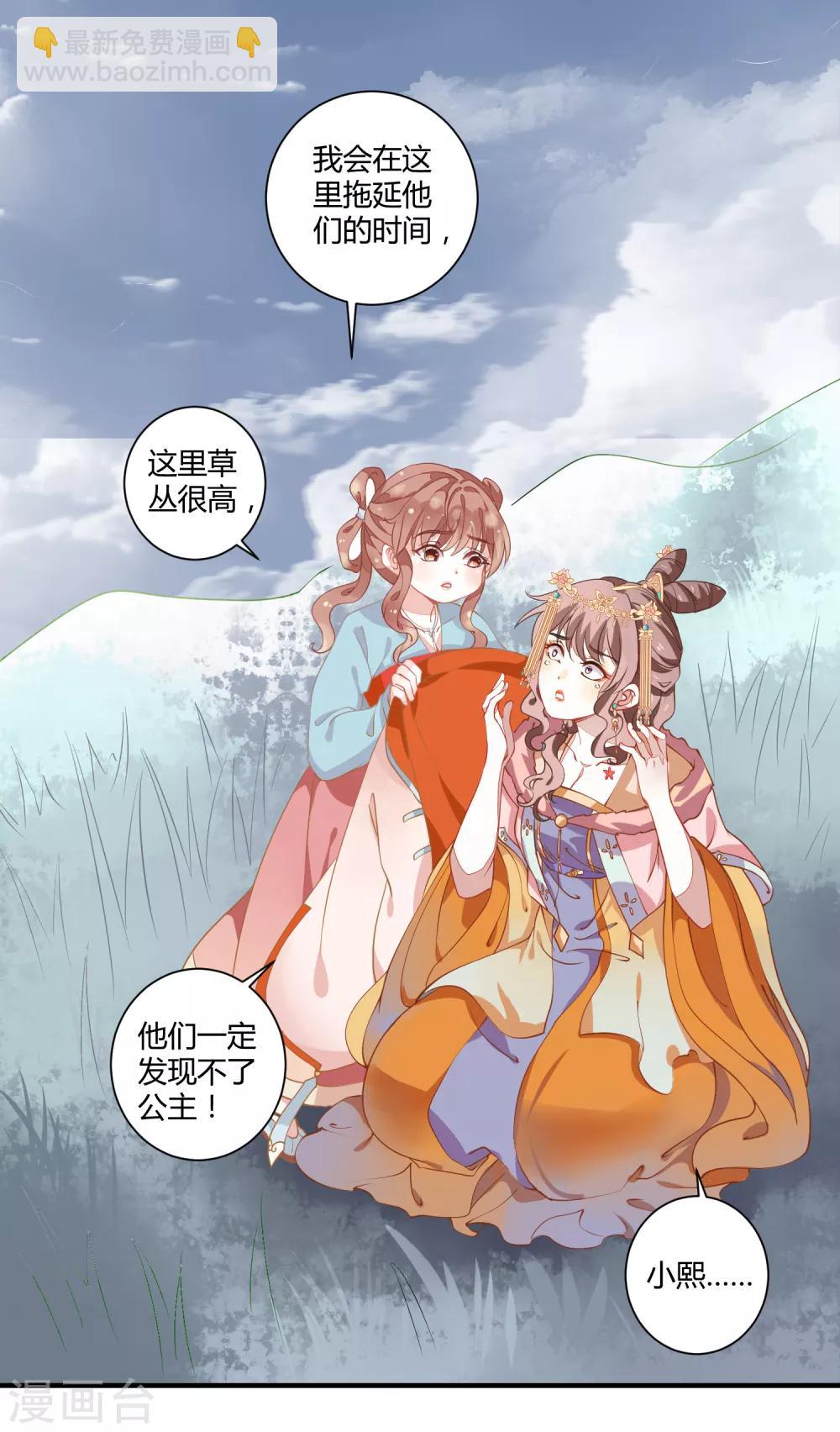 第5话 野马狼烟-第6话