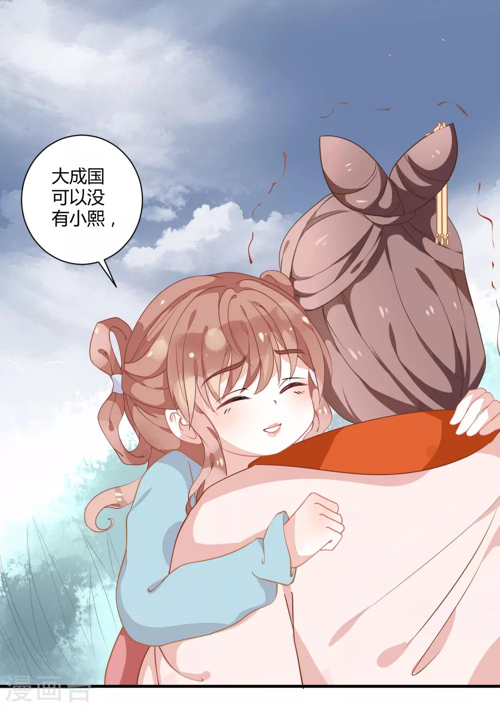 第5话 野马狼烟-第6话