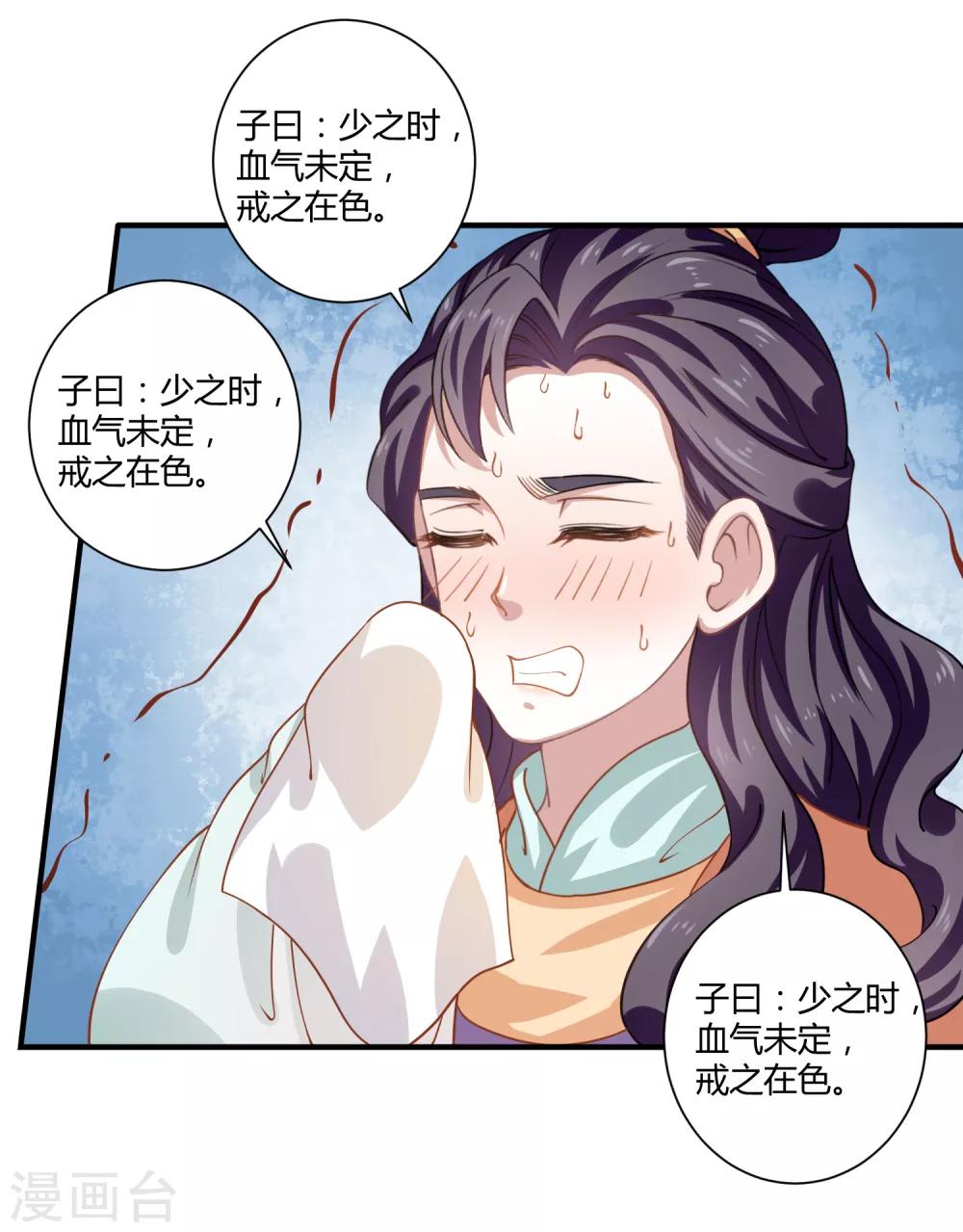 第7话 望京漱词1-第8话