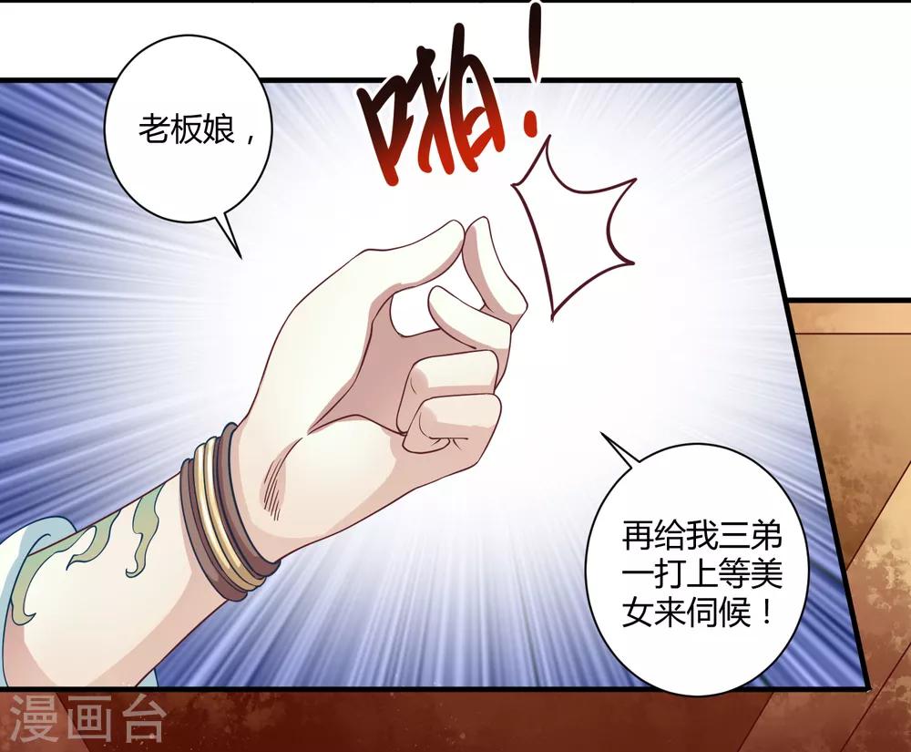 第7话 望京漱词1-第8话