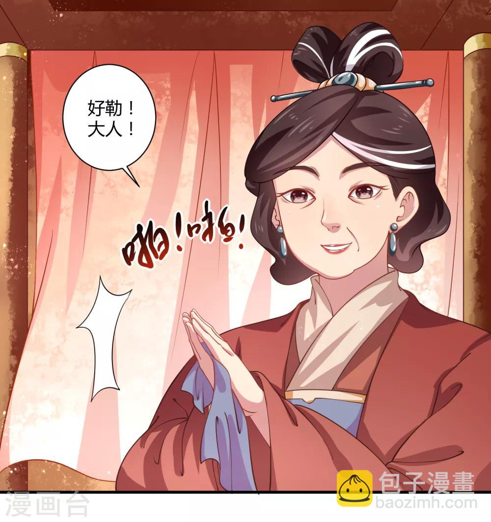 第7话 望京漱词1-第8话