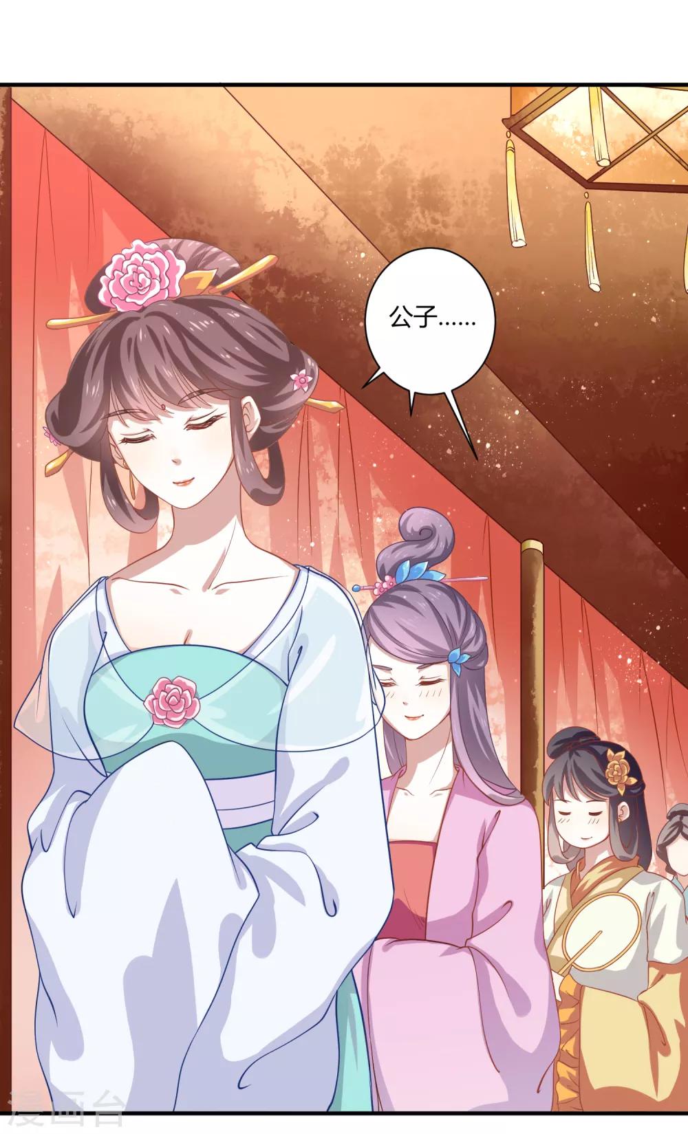 第7话 望京漱词1-第8话