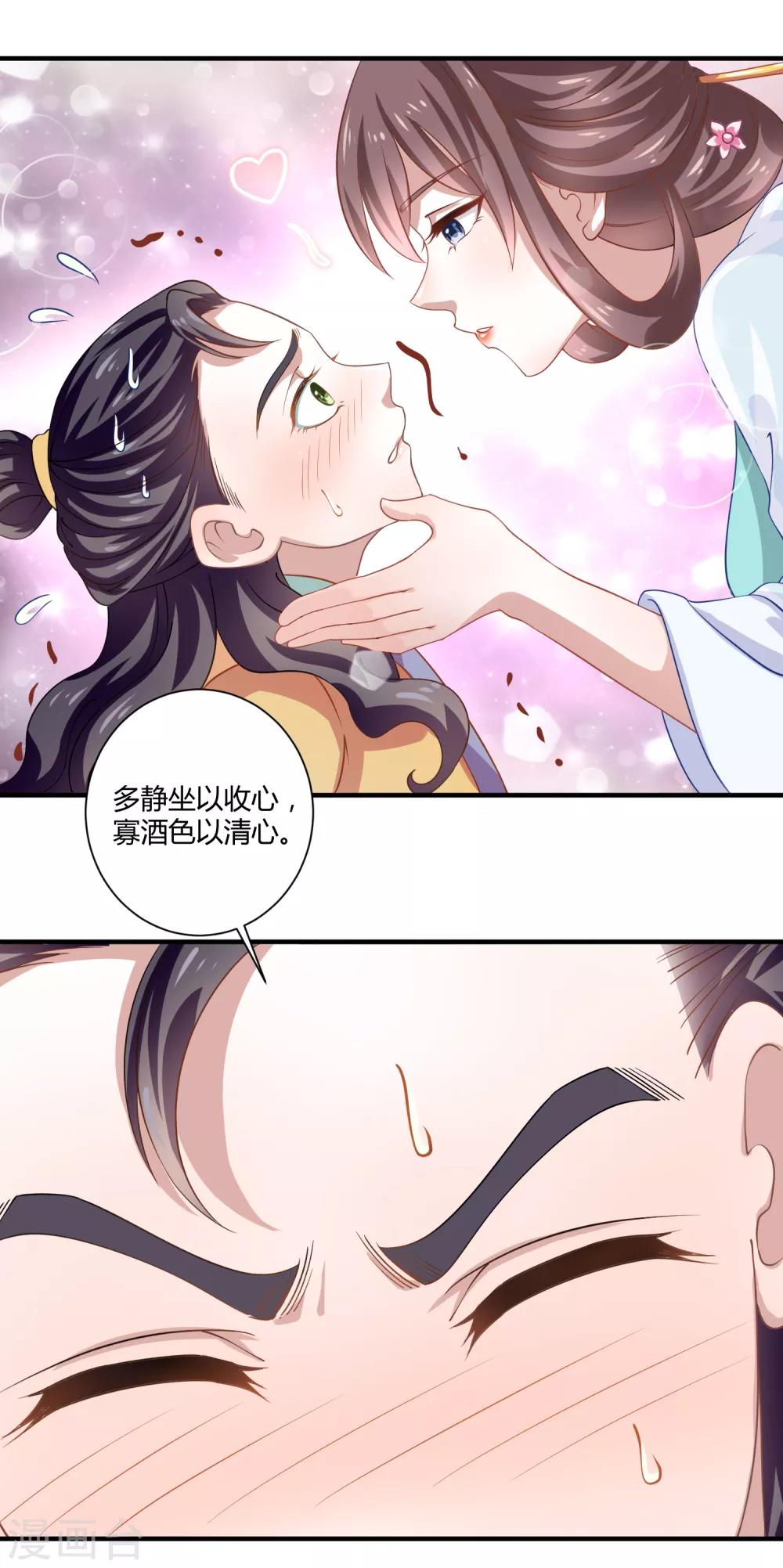 第7话 望京漱词1-第8话