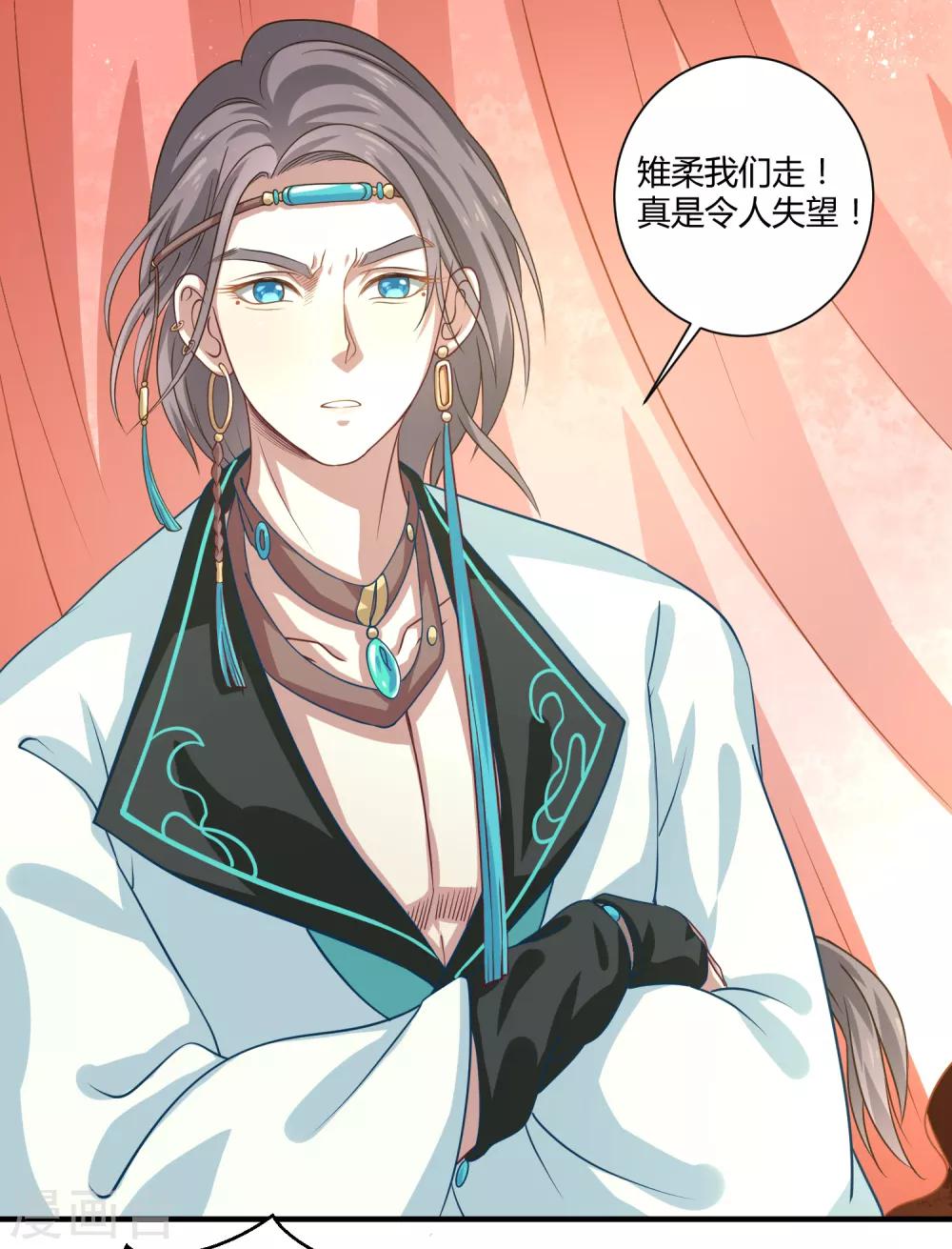 第7话 望京漱词1-第8话