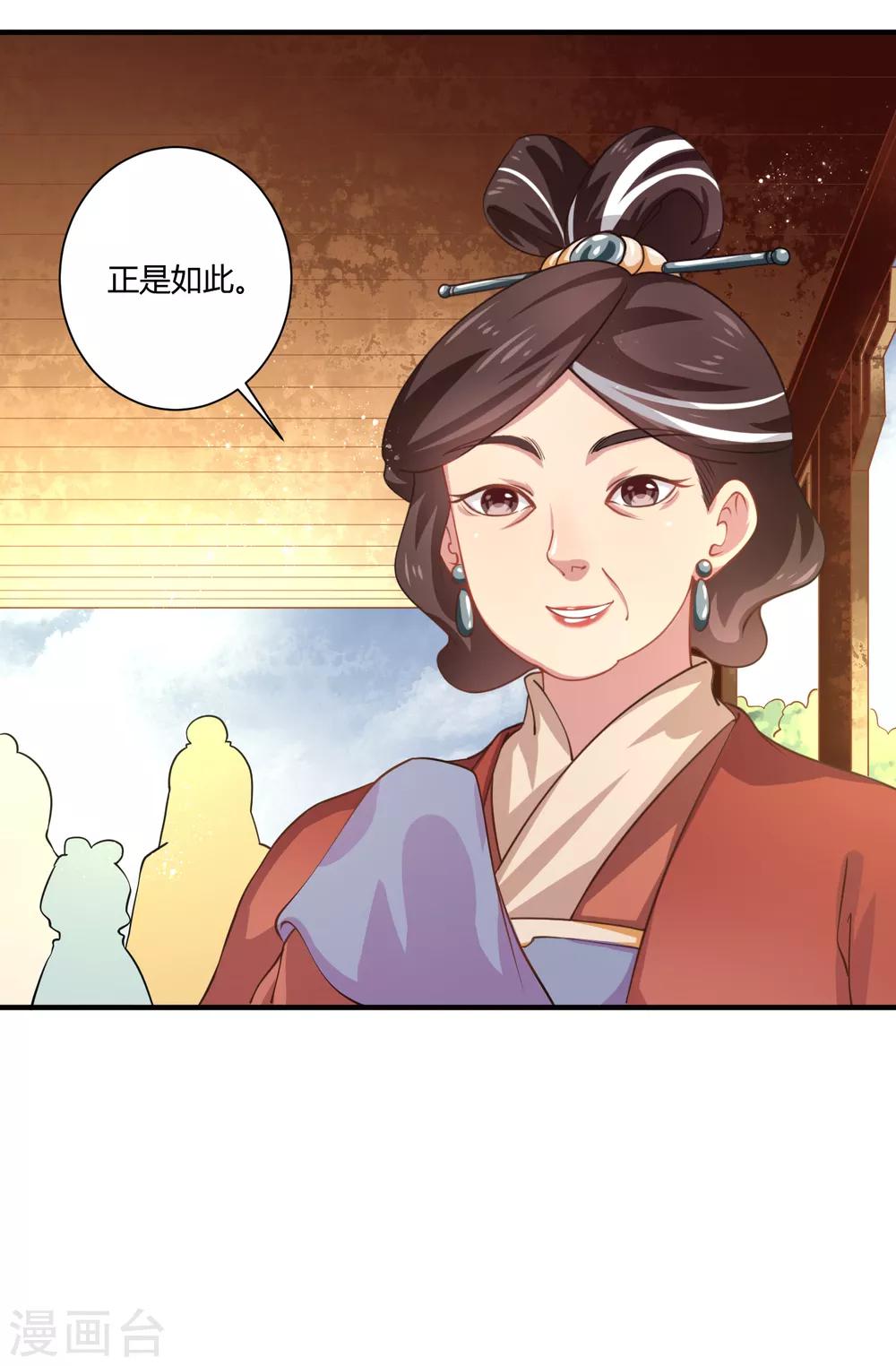 第7话 望京漱词1-第8话