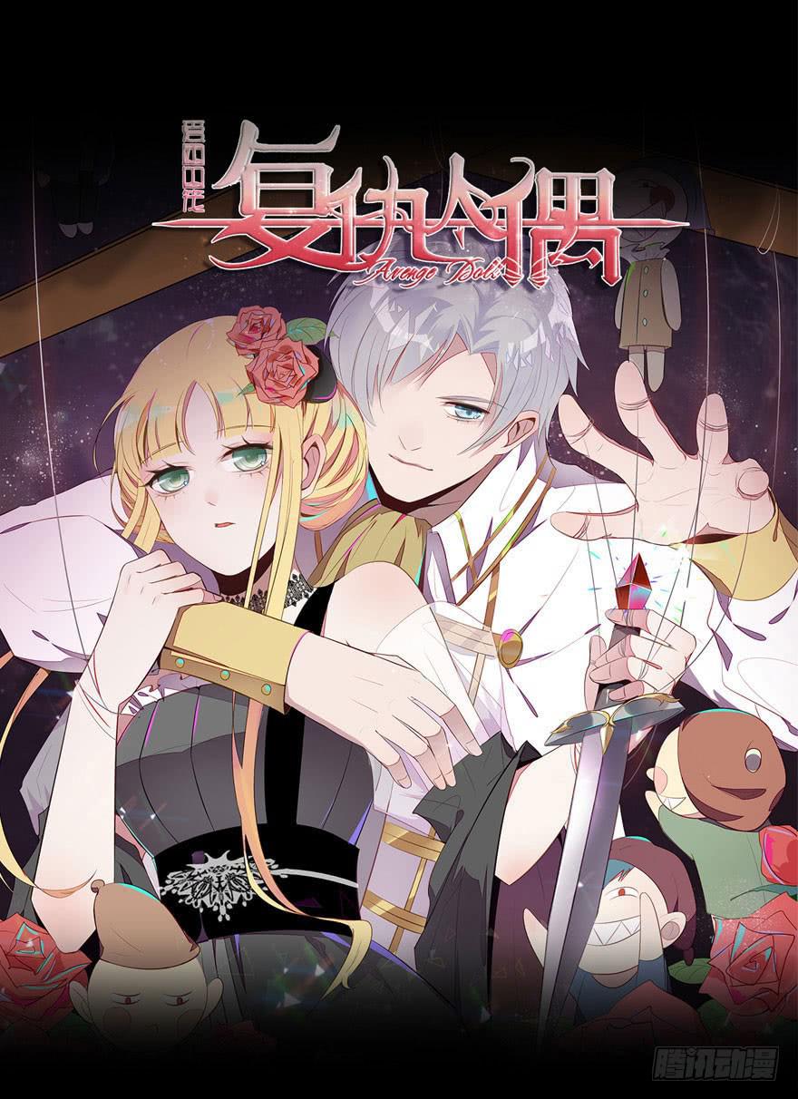 1.三亿的娃娃(1/2)-第2话