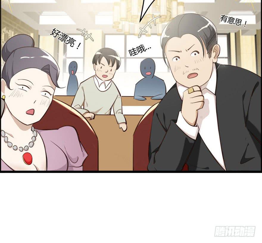 1.三亿的娃娃(1/2)-第2话