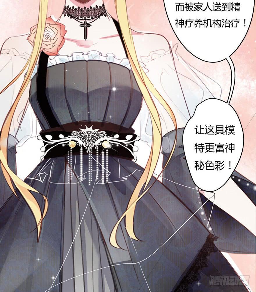 1.三亿的娃娃(1/2)-第2话