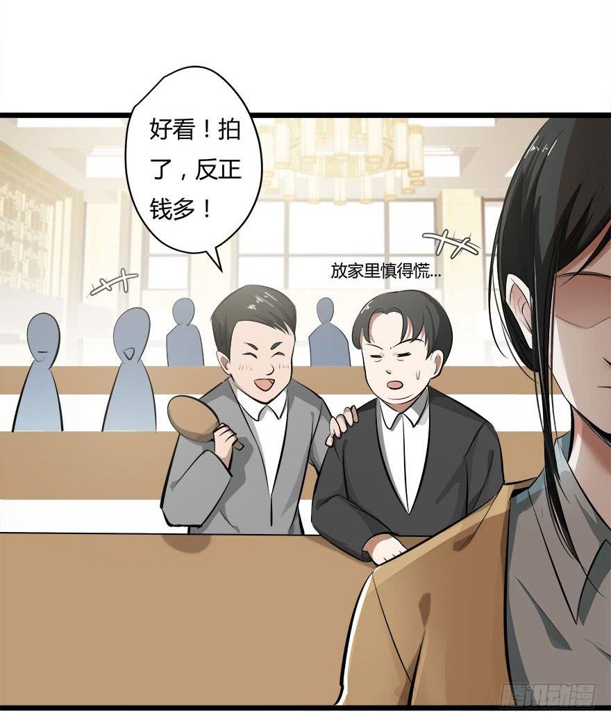 1.三亿的娃娃(1/2)-第2话